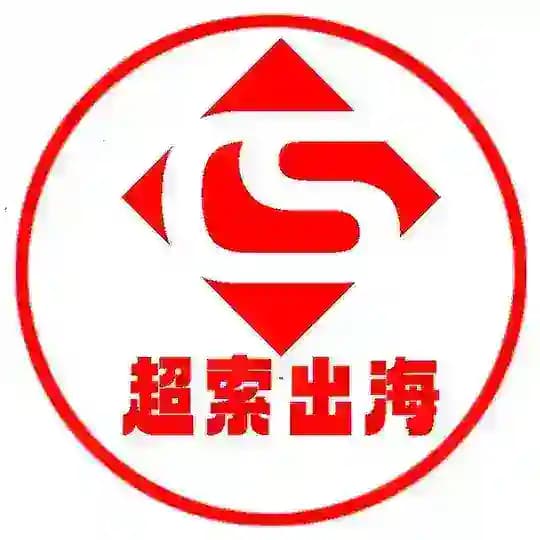 超索出海担保频道