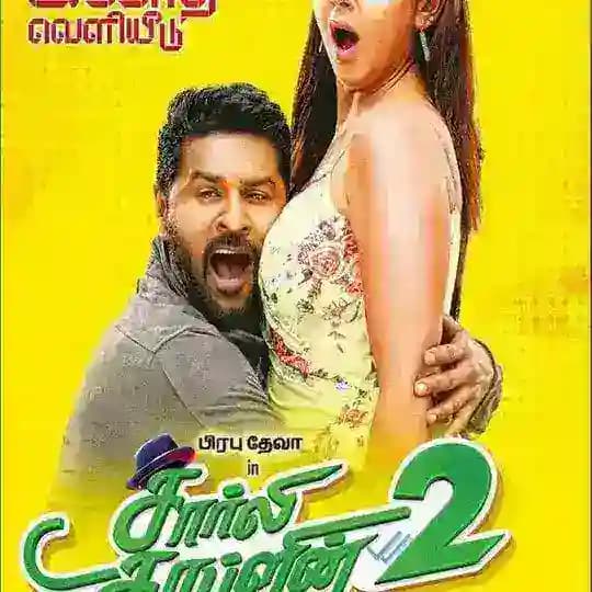 Charlie Chaplin 2 Tamil Movie HD