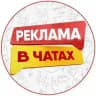 Реклама Телеграм 🌏 Реклама в Чатах 🌏 Телеграм реклама