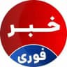 🟥Breaking news | خبر فوری🟥