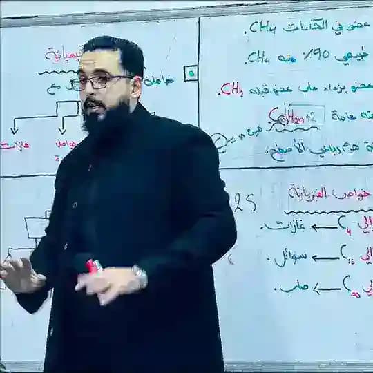 احمد الرملي / الكيمياء الشهادة الثانوية