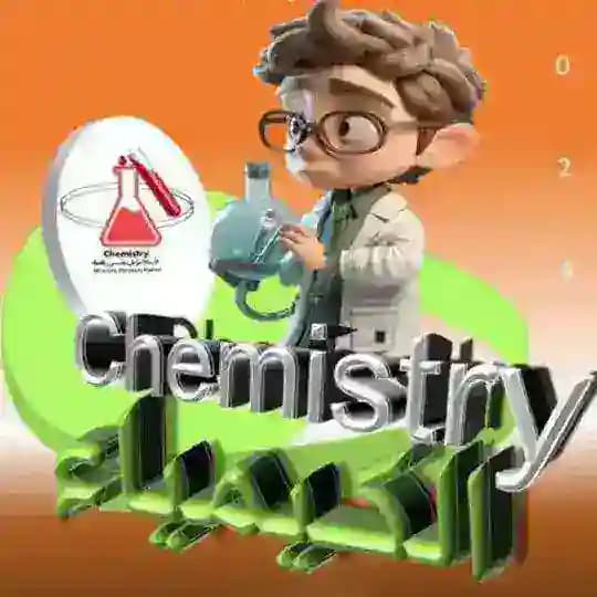 المكتبــة الكيميائية
