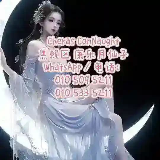 Cheras月仙子频道