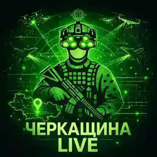 Черкащина Live | Радар 🫡