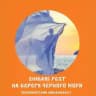 Черноморский шибари фестиваль 🧡