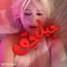 چیل جَق