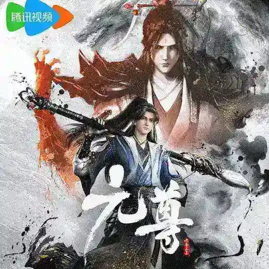 နဂါးသွေးရာဇာ (Yuan Zun)