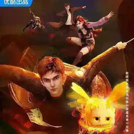 ရွှေပိုးကောင်နဲ့ ပြောင်းလဲကံကြမ္မာ (The Golden Wug)