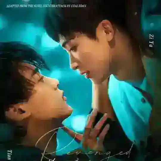 Revenged Love( mmsub )