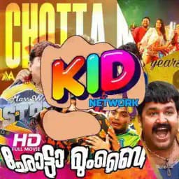 KidNetWork ചോട്ട മുംബൈ Profile