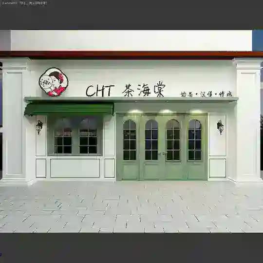 茶海棠频道（107）