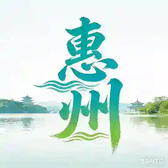 惠州扫雷公开榜