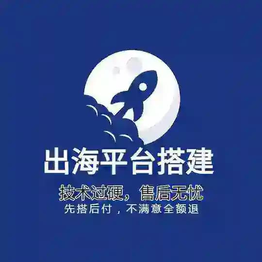 出海平台 信誉搭建 外汇 MT4 MT5 ST7 交易所 商城 资金盘