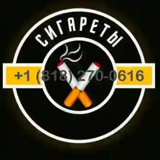 СИГАРЕТЫ