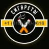 СИГАРЕТЫ