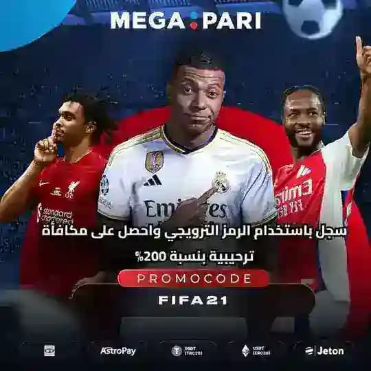 MEGAPARI.COM ARABIC 🥇