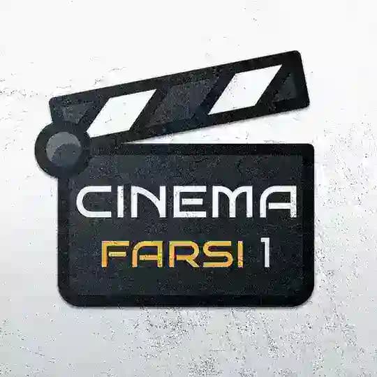 پیر پسر | صددام | مرد عینکی