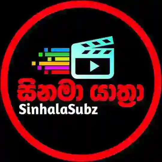 Cinema Yathra - සිංහලසබ් | සිංහල උපසිරස සමග චිත්‍රපටි & කතාමාලා
