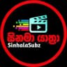 Cinema Yathra - සිංහලසබ් | සිංහල උපසිරස සමග චිත්‍රපටි & කතාමාලා