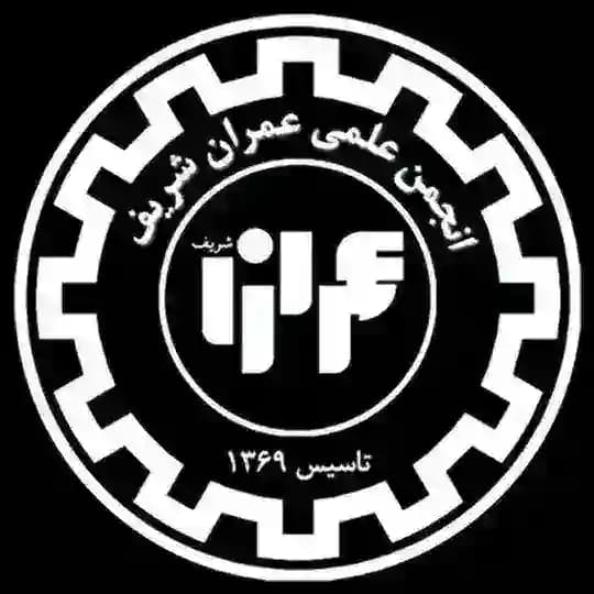انجمن علمی عمران شریف