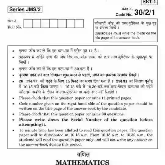CBSE Class 10 Questions Papers