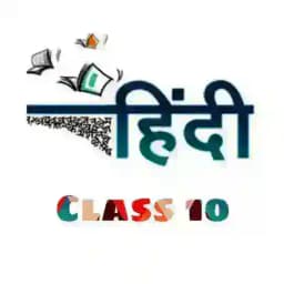 Class 10 Hindi Notes Profile