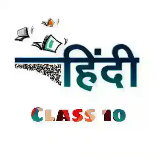 Class 10 Hindi Notes Profile