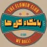 Club la Fleur