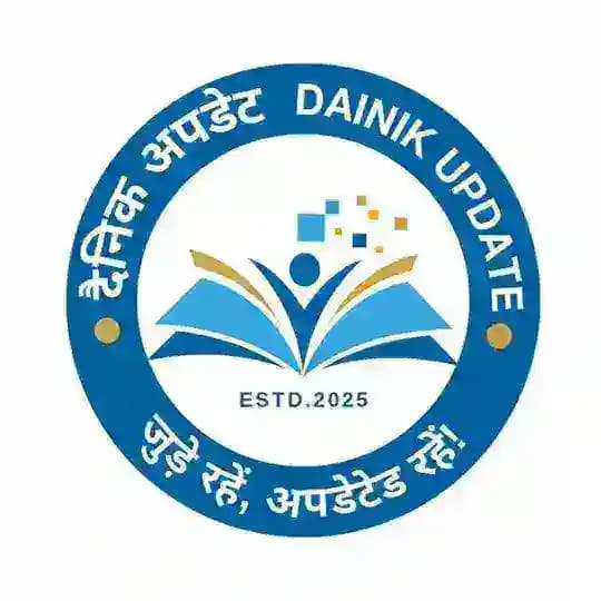 दैनिक अपडेट | Dainik Update