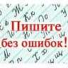 Врождённая неграмотность