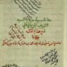 زوايا الحواشي (شريف)