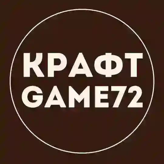 🎲 КрафтGAME72! Играть - жить ярко!!