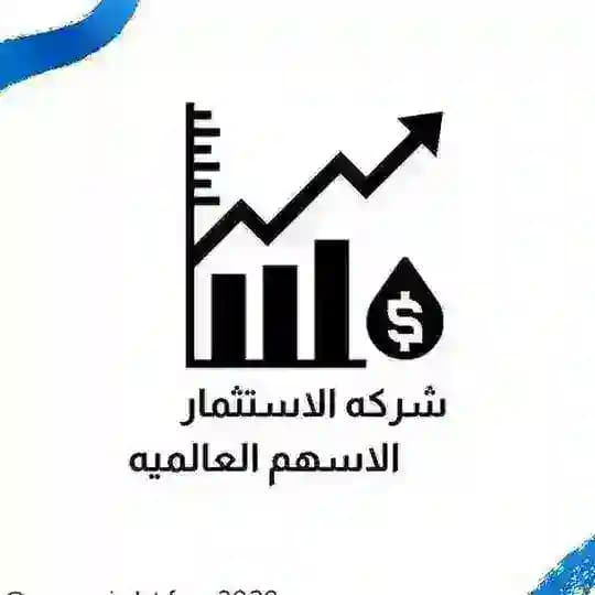 مؤسسة حلال للاستثمار🧾