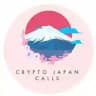 クリプトジャパンコール | CryptoJapanCalls