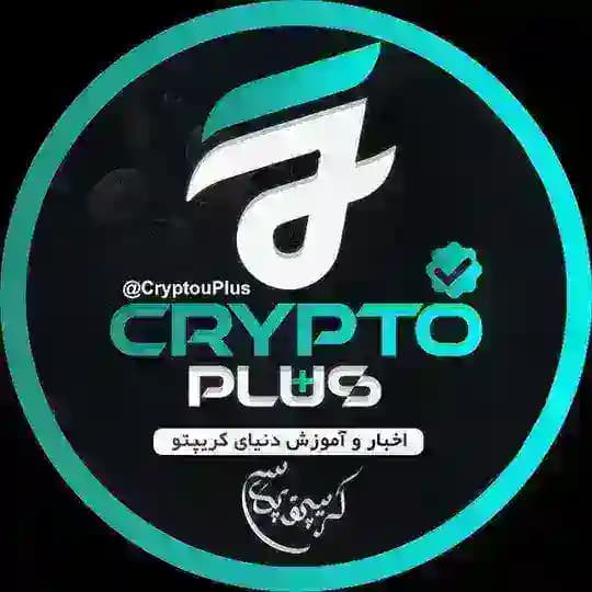 𝗖𝗿𝘆𝗽𝘁𝗼 𝗣𝗹𝘂𝘀+ | کریپتو پلاس
