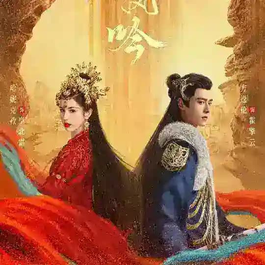 ကန္တာရ၏ကျူးရင့်သံ