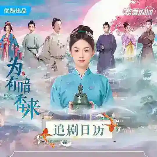 မေတ္တာသင်းရနံ့ဆွတ်ပျံ့ခြွေရာ