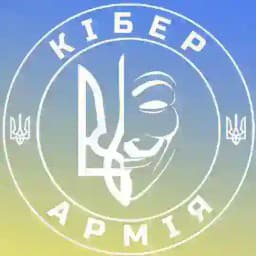 Кібер Армія України 🇺🇦 Profile