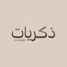 ذكريات