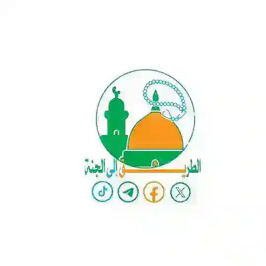 DARIIQA JANADA/الطريق الجنه