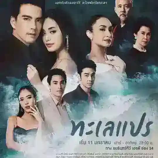 DRAMA THAILAND SUBTITLE INDONESIA