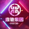 鼎驰集团直营抖音代刷频道