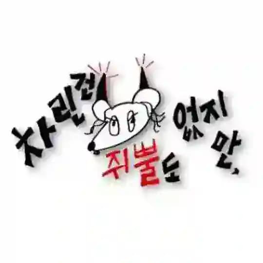 Variety Shows [Drama Crâzy]