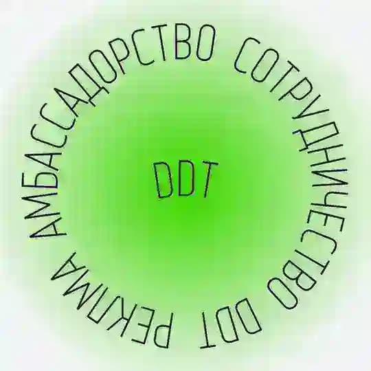 УСЛОВИЯ СОТРУДНИЧЕСТВА с DDT