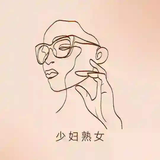 喜欢少妇熟女【精选】