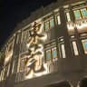 东莞全区臻选94会所资源