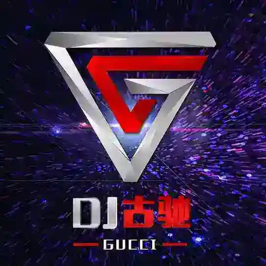 多次确认 账号有冒充，请确定是本人！DJ古驰音乐工作室-唯一频道