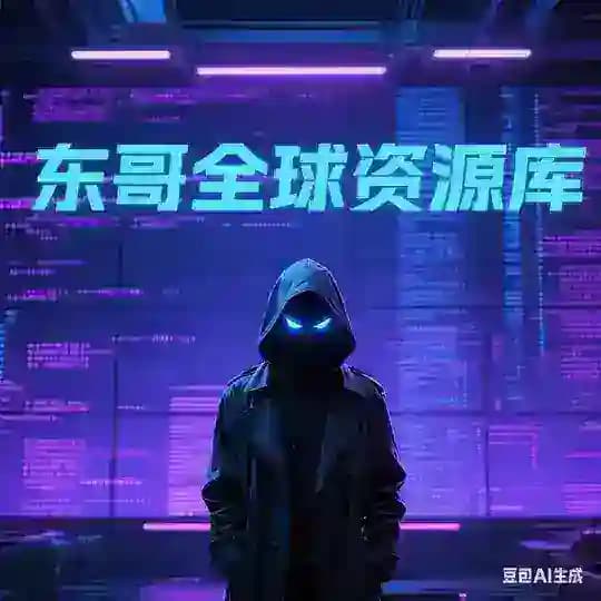 全球资源库（投流 拉群 渗透）