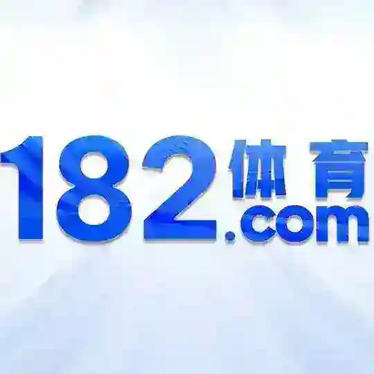 【182体育】官网招商