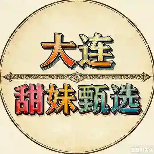 大连极品大圈（甜妹甄选）